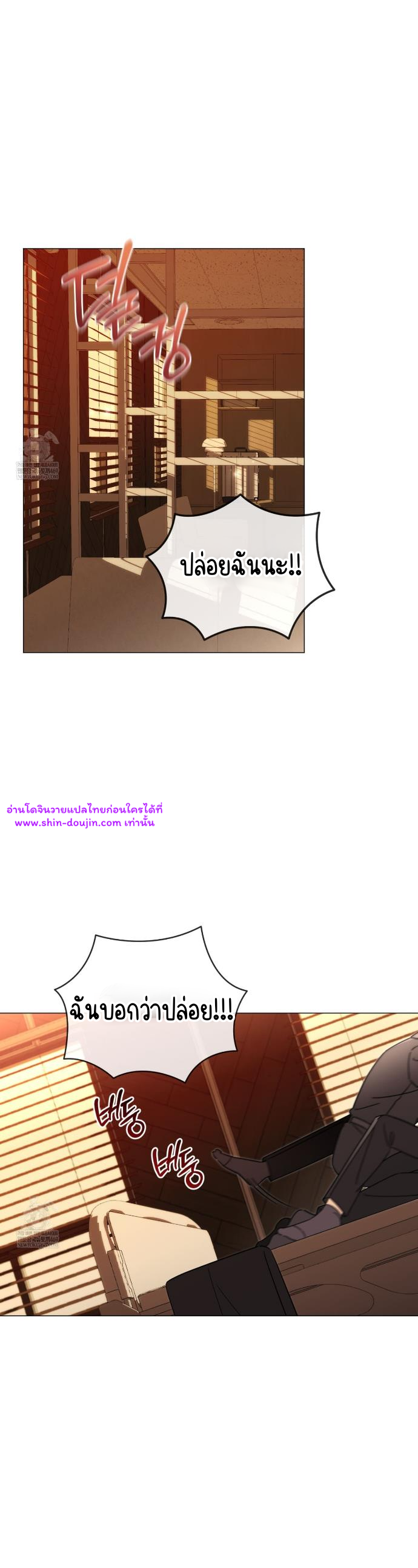 Mismatch Guide EP 3